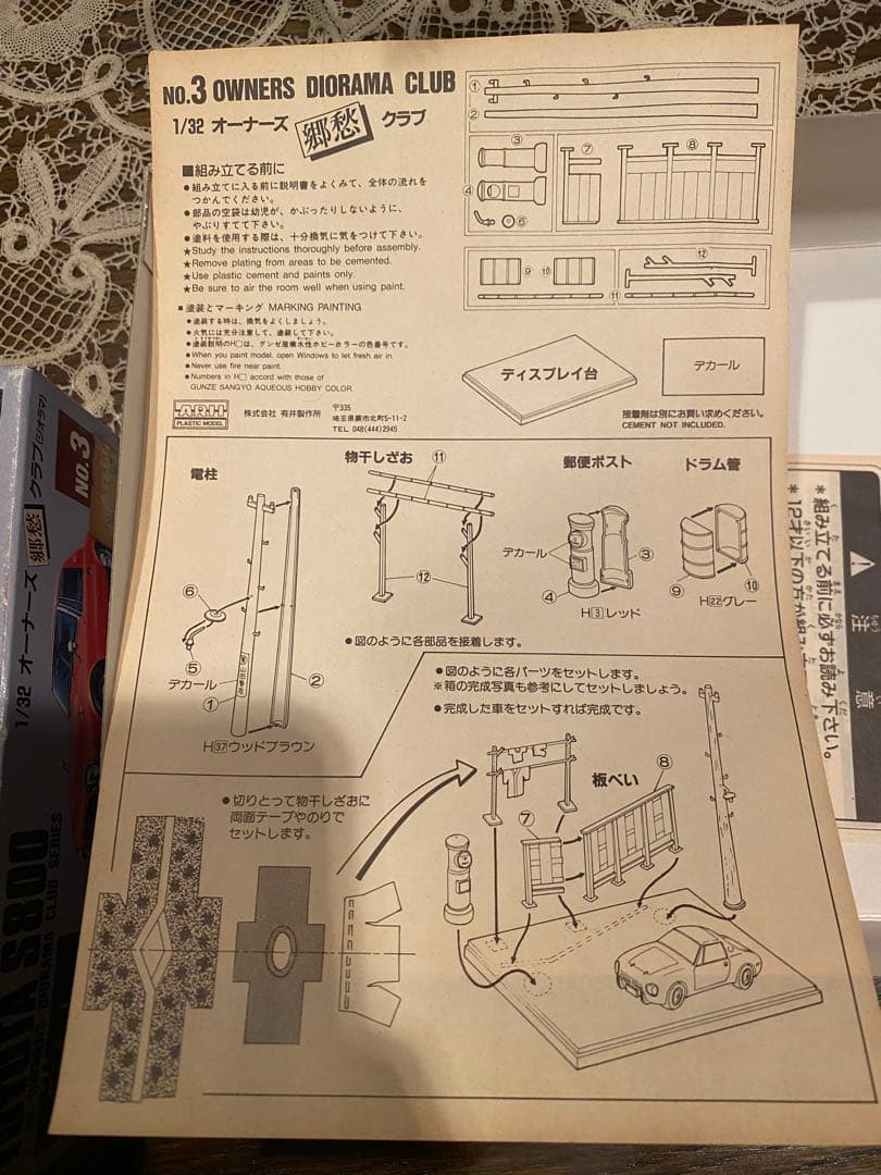 プラモデル 1/32 No.12 65 トヨタ スポーツS800