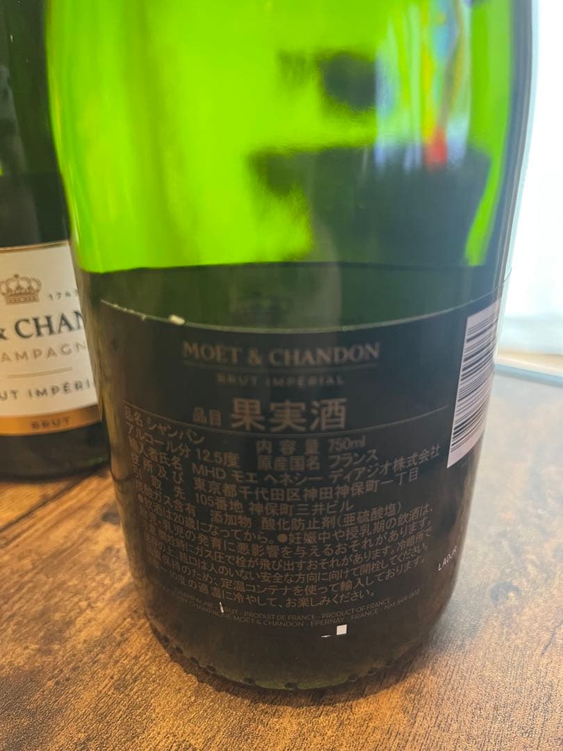 【レクサス⭐︎】MOËT & CHANDON ブリュット・インペリアル