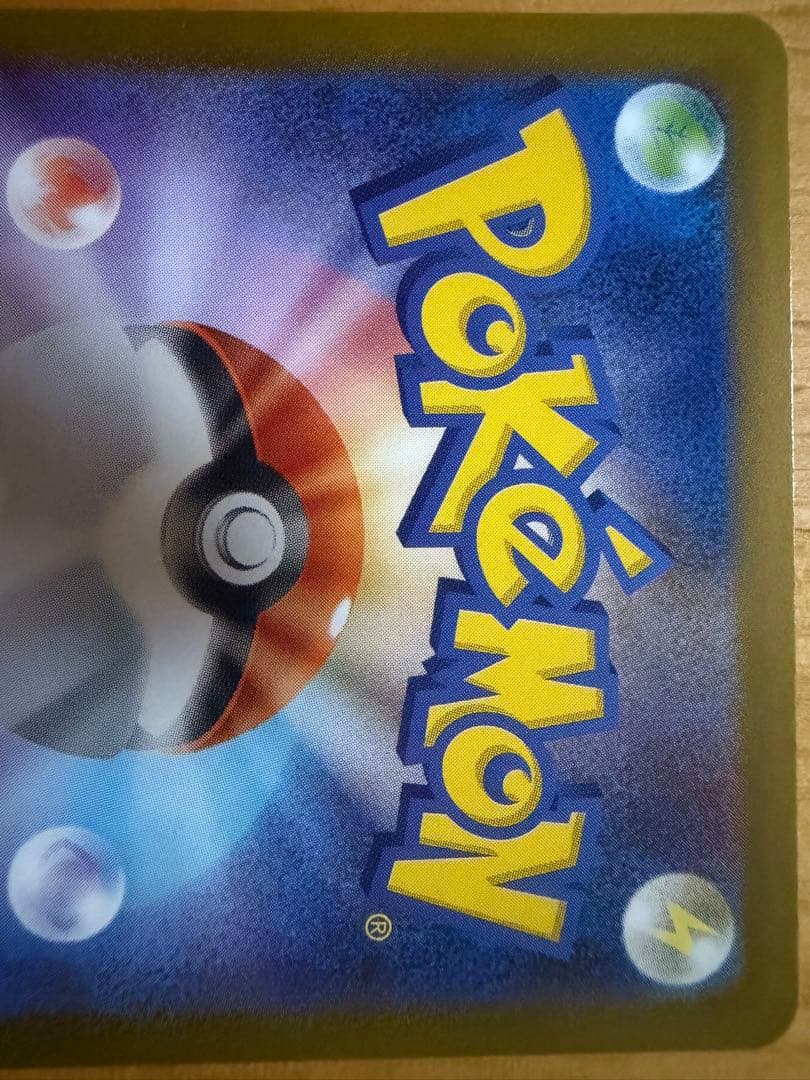 ポケモンカード メガリザードンX ex SAR インフェルノX