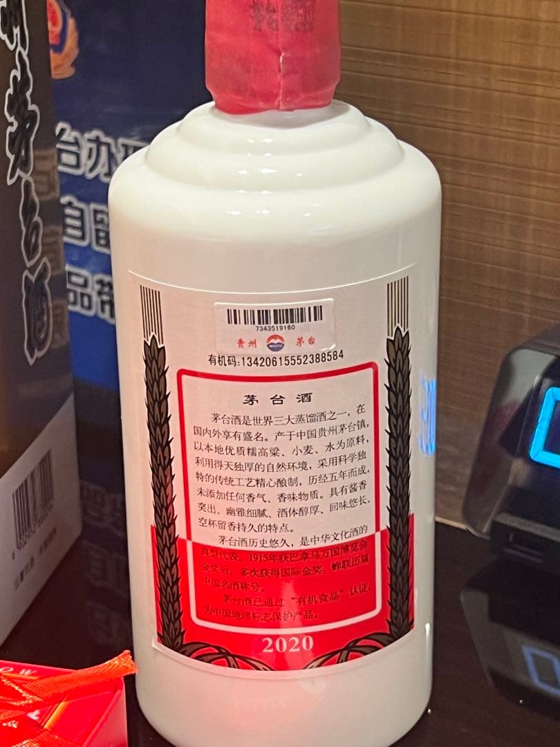 貴州茅台酒 Moutai 53% 500ml 2020年 箱付き 未開封