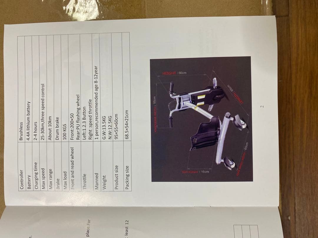 DRIFT TRICKER 電動三輪車