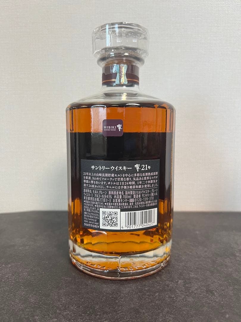 山崎18年&響21年 セット