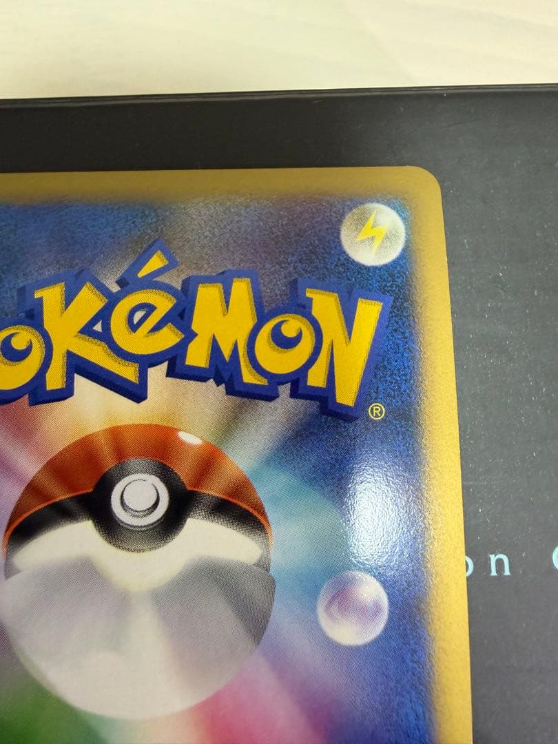 ポケモンカード ウツギはかせの育てかた 023/L-P