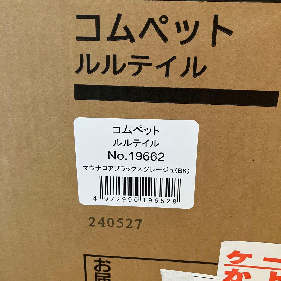 コムペットコンビ ペット用カート ルルテイル　マウナロアブラック×グレージュ