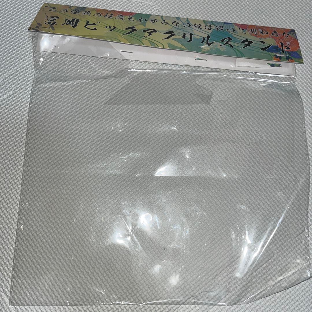 L*a様 鬼滅の刃 ワールドツアー ビックアクリルスタンド 冨岡義勇 2024