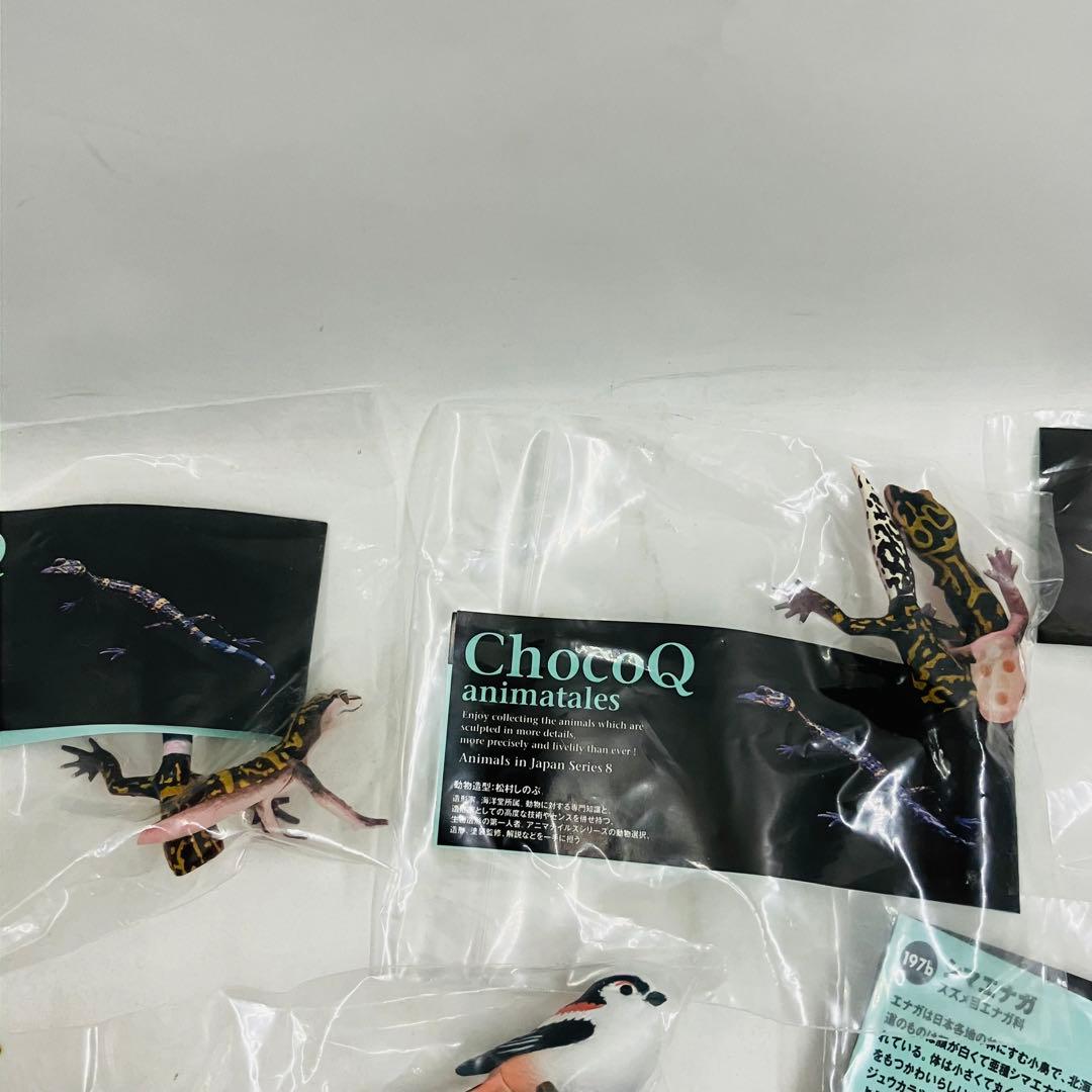 「チョコQ 日本の動物 第8弾」 フィギュア 21種セット