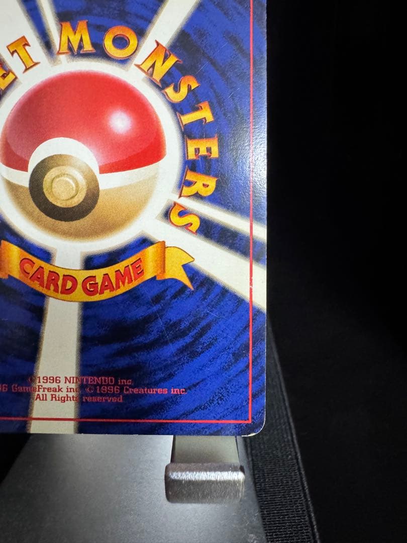 ゲンガー　旧裏