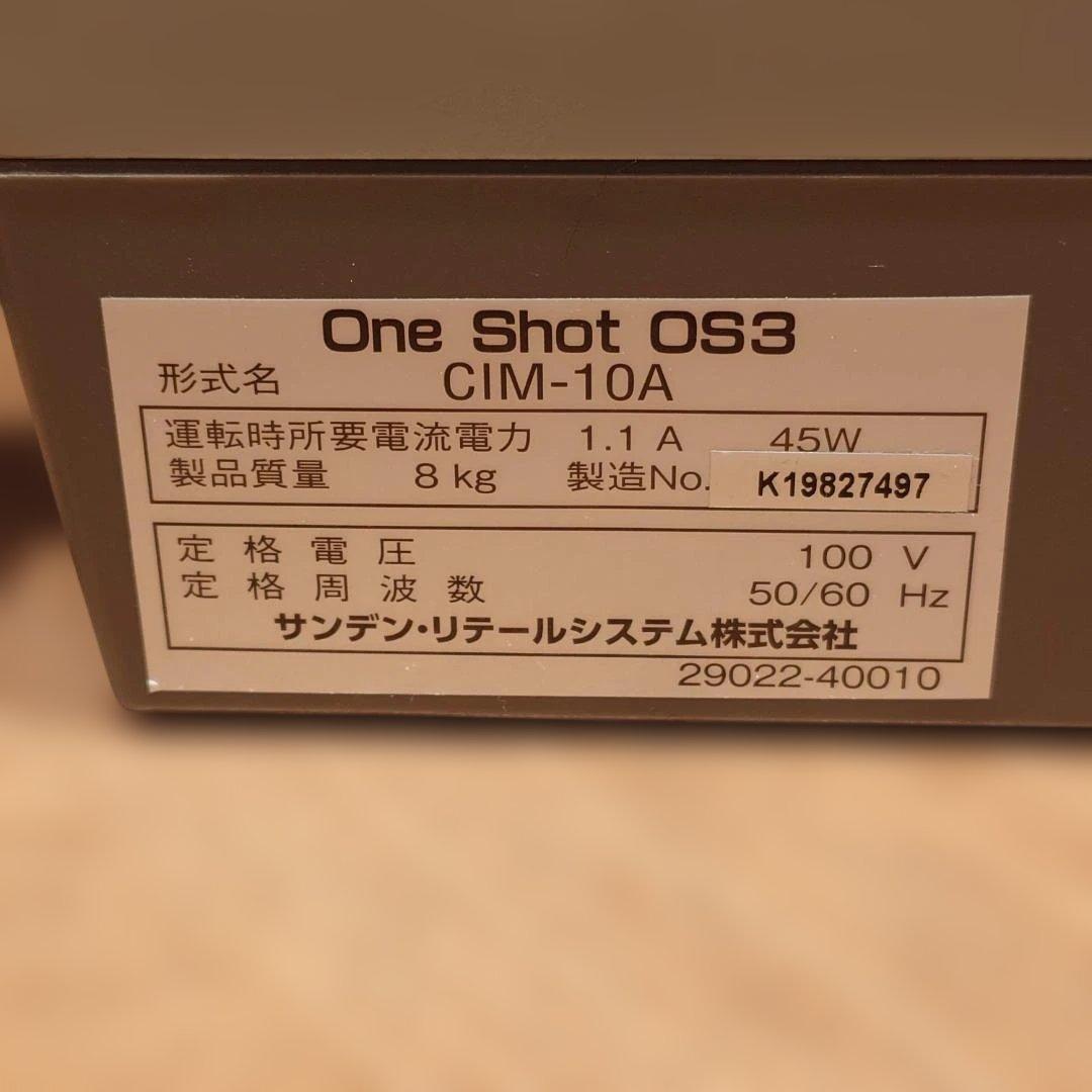 サンデンワンショットOS3CIM-10A 業務用ソフトアイス抽出機