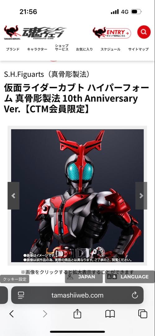 真骨彫 カブト ハイパーフォーム 10th Anniversary Ver.