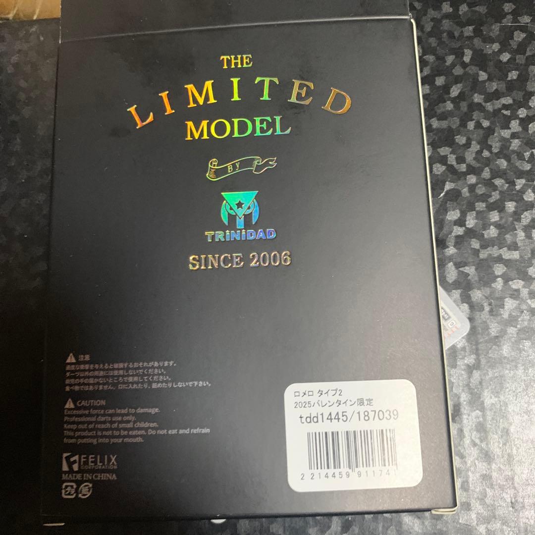 トリニダード　ロメロ タイプ2 岩田夏海モデル 2025バレンタイン限定モデル