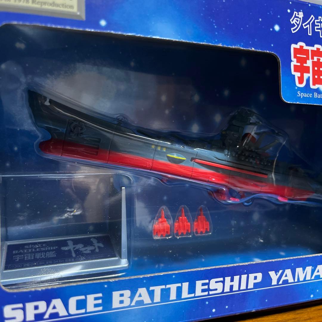 宇宙戦艦ヤマト　1/1300 スケールモデル