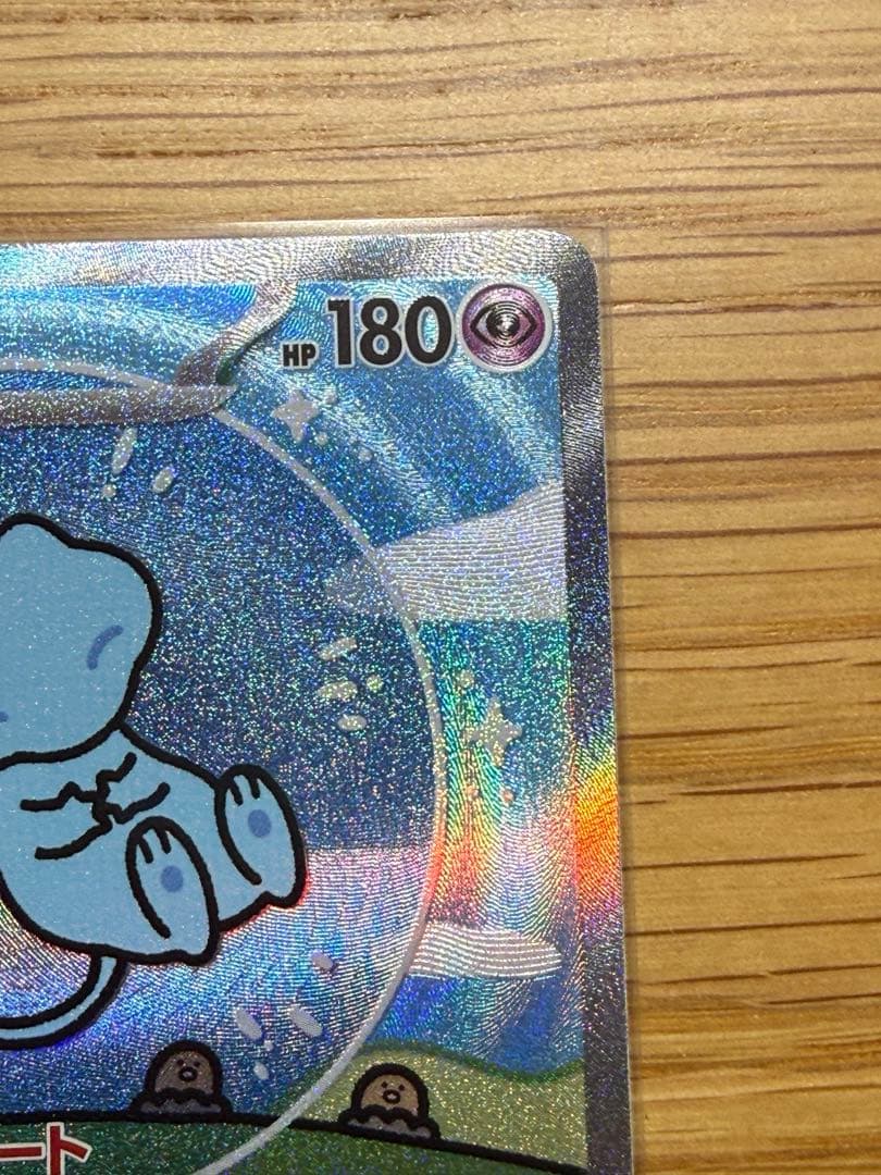 「極美品」ポケモンカード ミュウex SAR 色違い