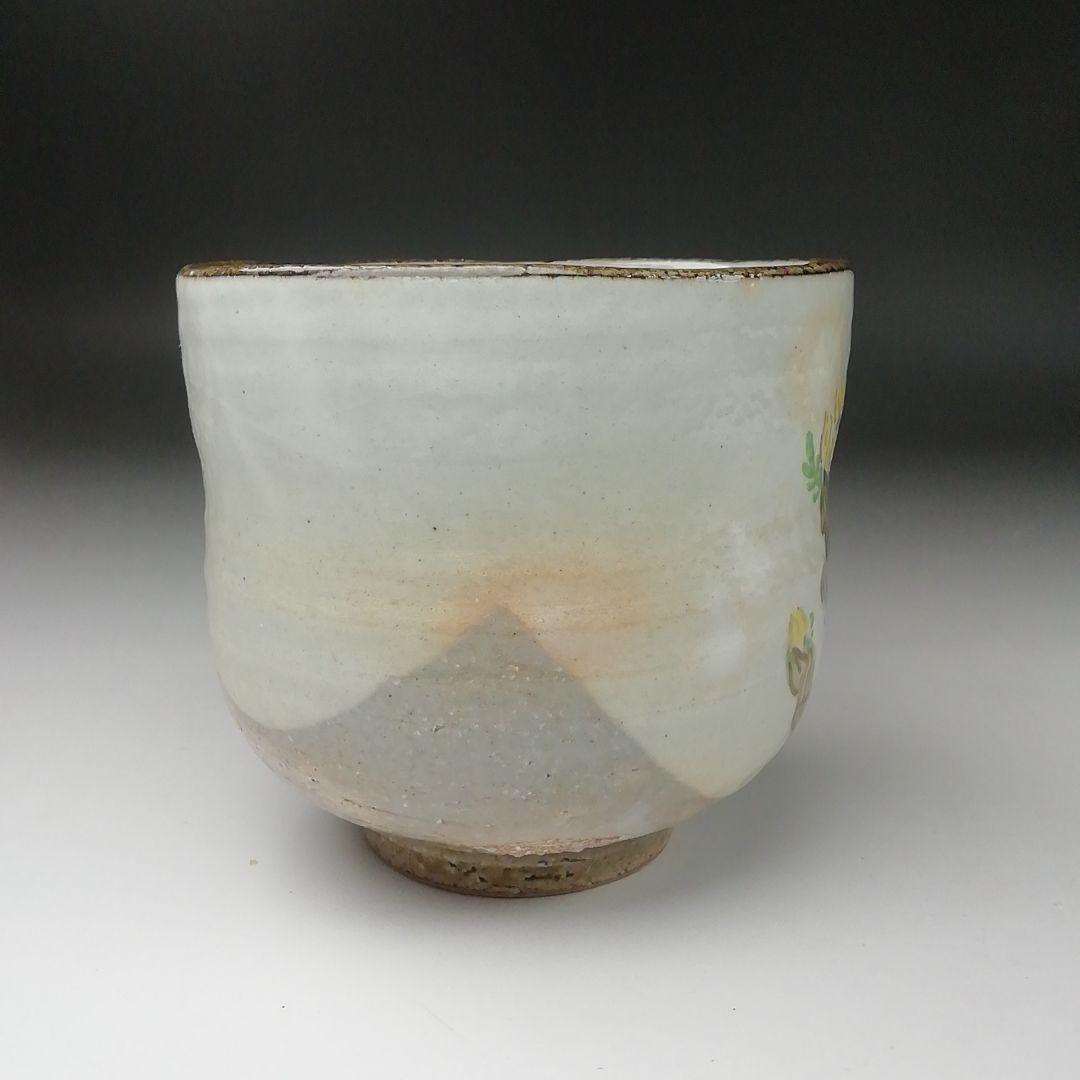 Ｔ３５０　茶碗　『福寿草絵』『浅見与し三 造』　共箱　抹茶碗　茶道具