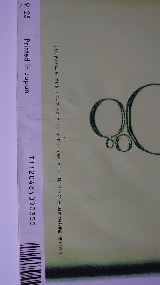 小泉今日子表紙　an・an　9冊