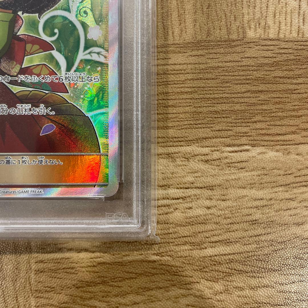 エリカのおもてなし SR PSA10 SM9 タッグボルト 107/095