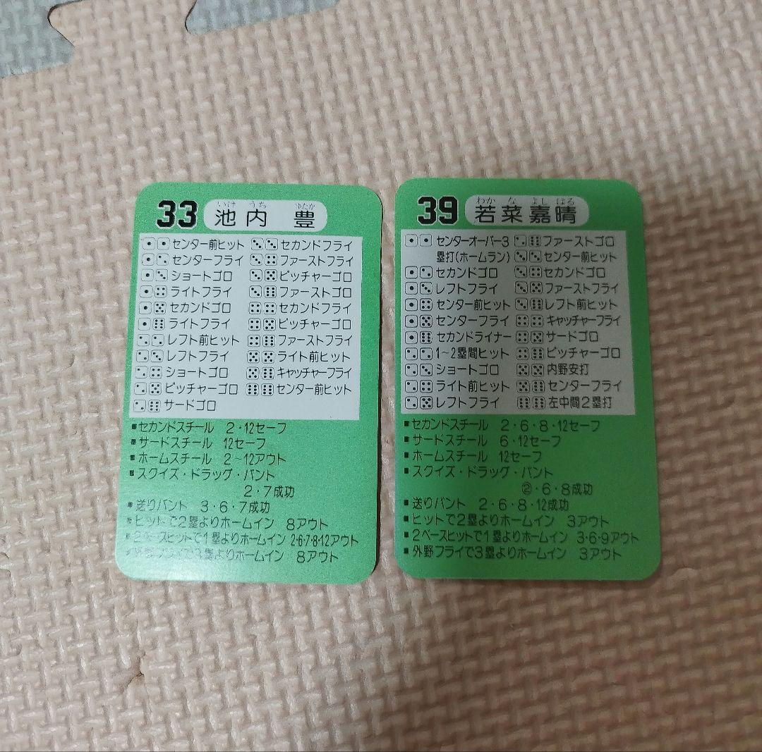 タカラプロ野球カード56年度阪神タイガース