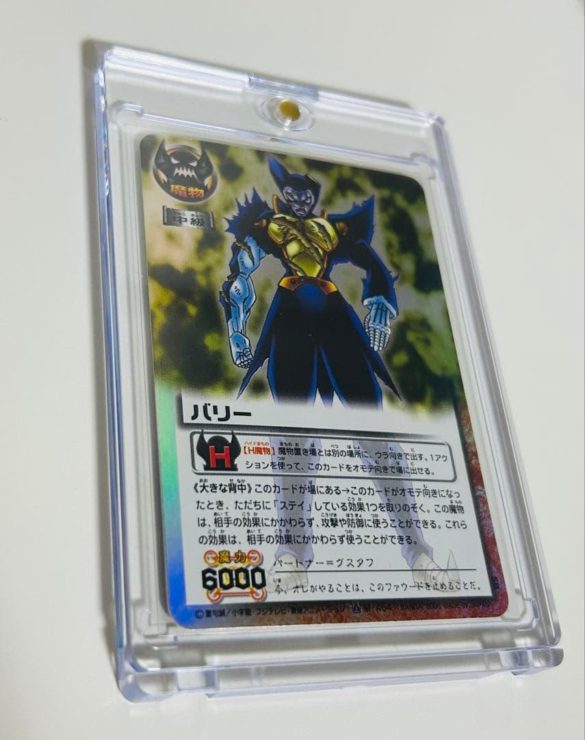 金色のガッシュベル!! バリー M‑454 大きな背中 魔界の王の決戦(後編)