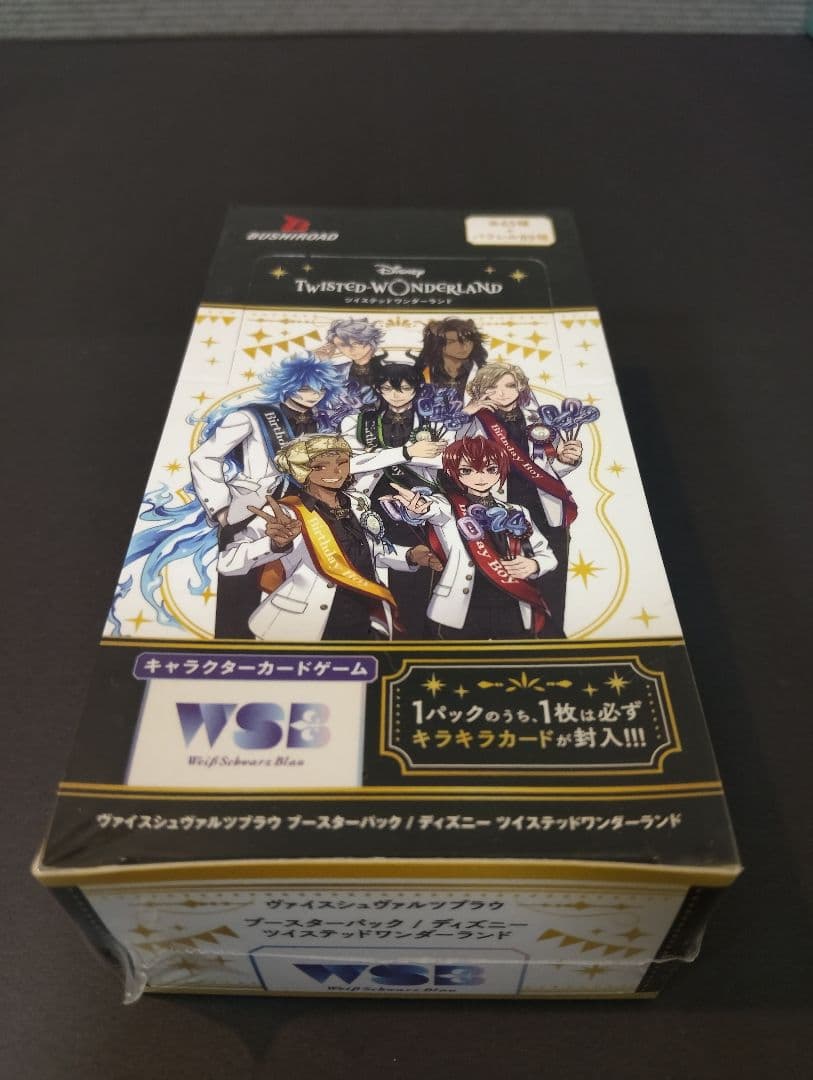 ヴァイスシュヴァルツ　ブラウboxセット4種類7箱