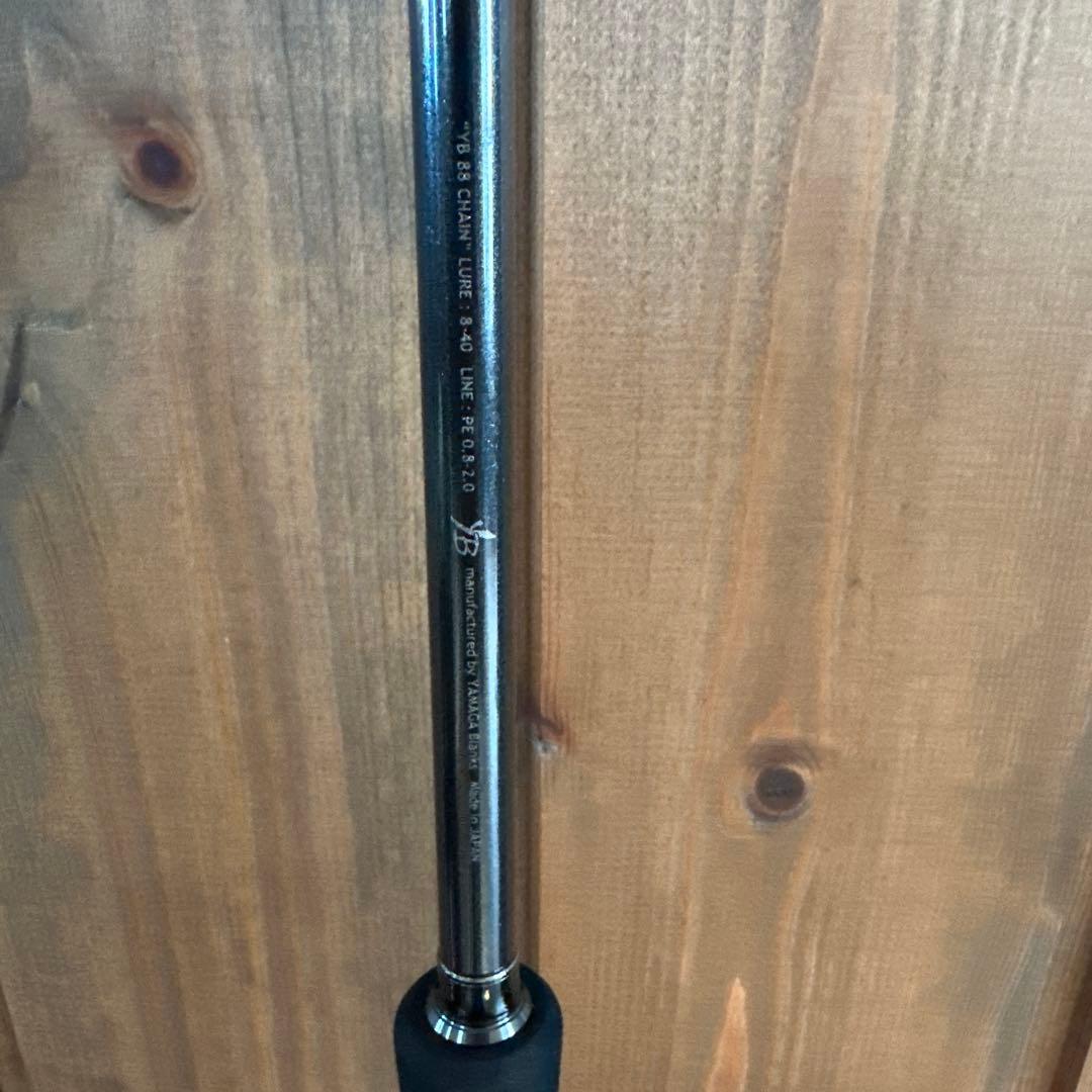 ヤマガブランクス88チェイン