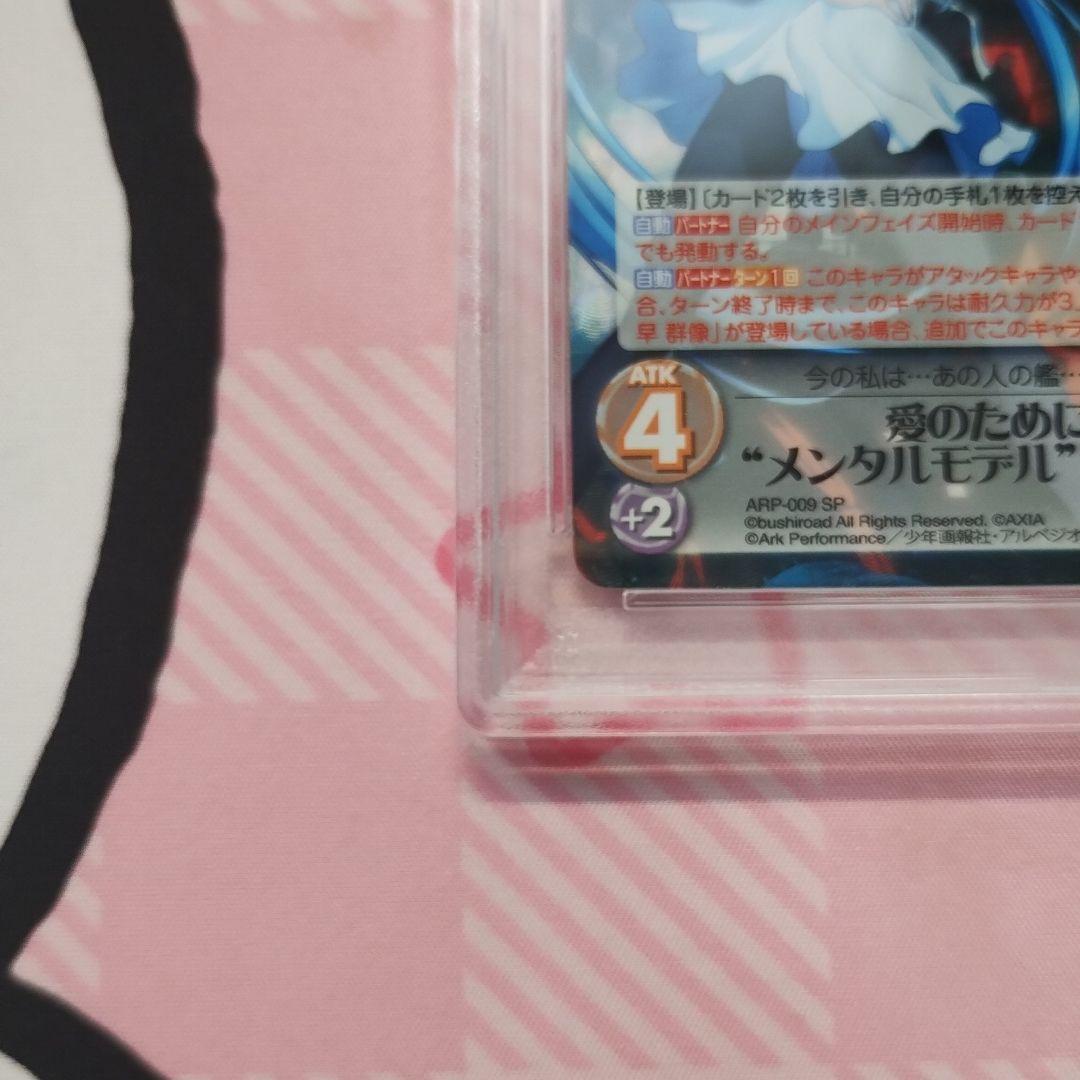 PSA10 Chaos tcg　蒼き鋼のアルペジオ　タカオ　サイン