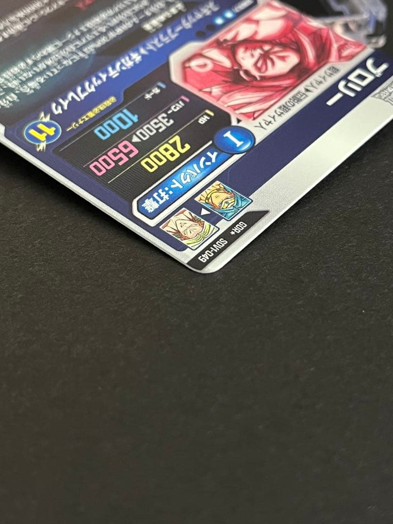 ドラゴンボール　スーパーダイバーズ　ブロリー　SDV1-049 パラレル