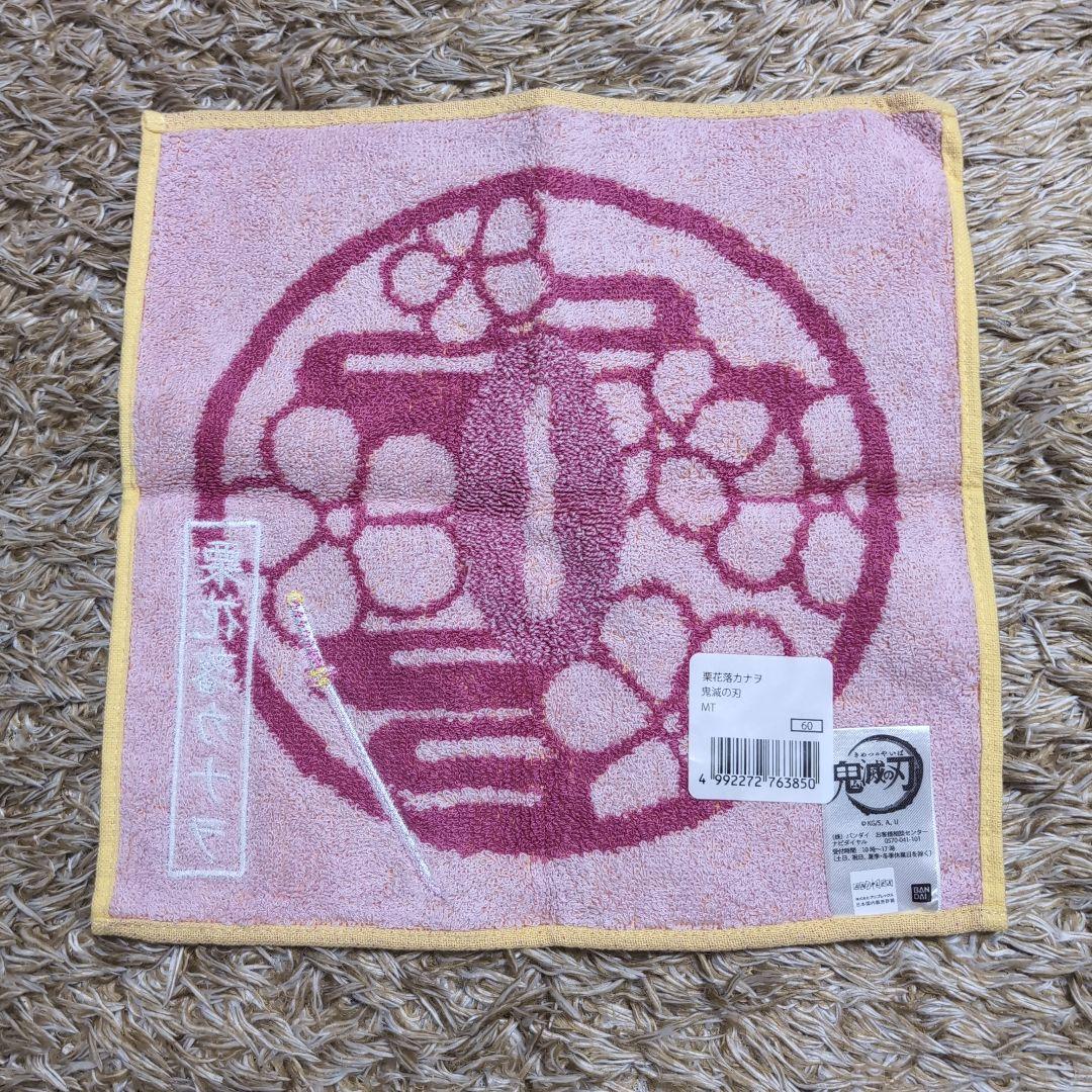 鬼滅の刃　栗花落カナヲ　ハンドタオル　ハンカチ　2枚セット
