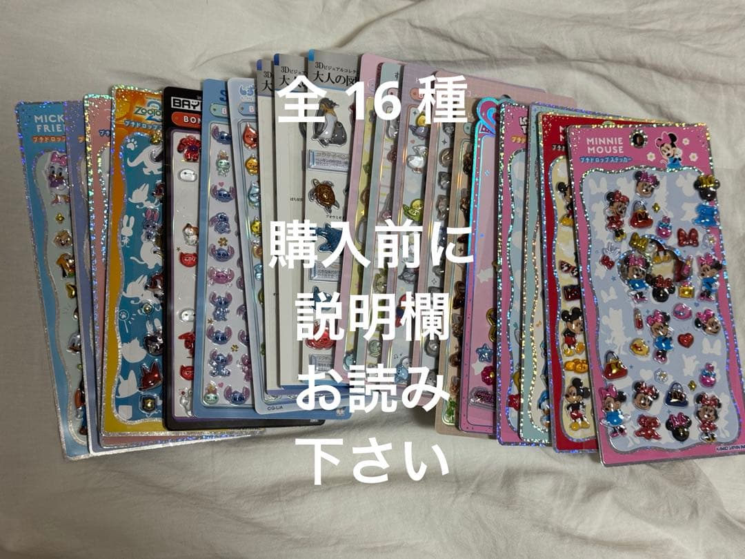 ボンボンドロップシール < 全20種 >