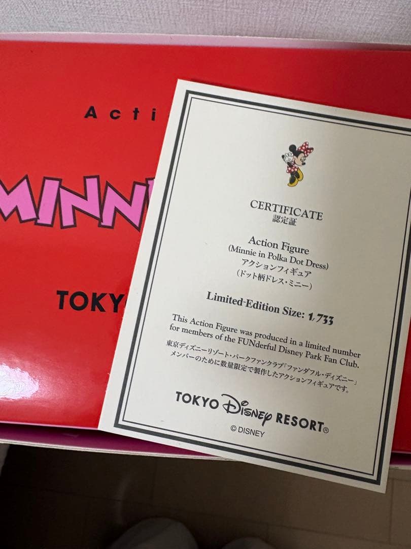 ミニー　メディコムトイ　フィギュア　会員限定受注生産