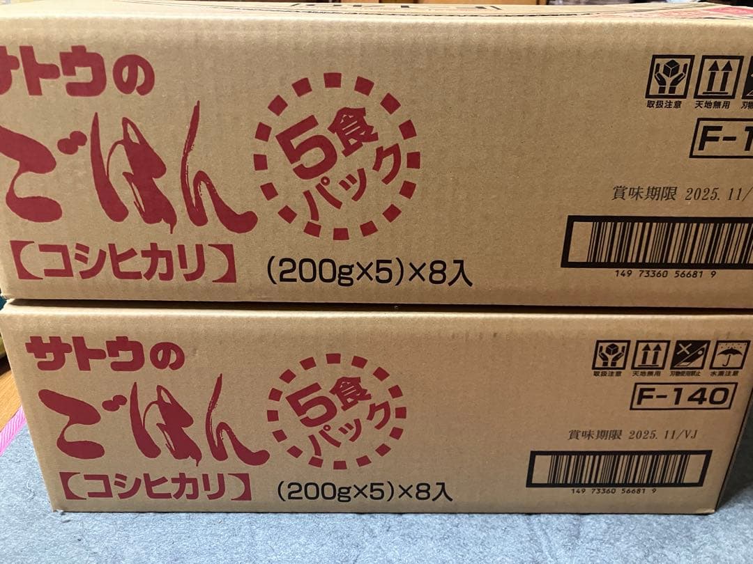 サトウのごはん新潟県産コシヒカリ2ケース