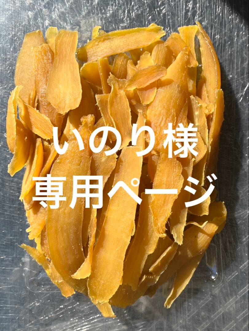 新物　茨城県産 紅はるか 干し芋 切り落とし 800g×15個