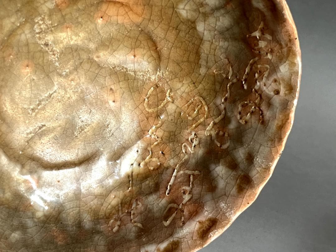 茶碗■古赤楽平茶碗【浪】和歌彫り 風 夏の夕暮れ お茶道具 時代物 骨董品■