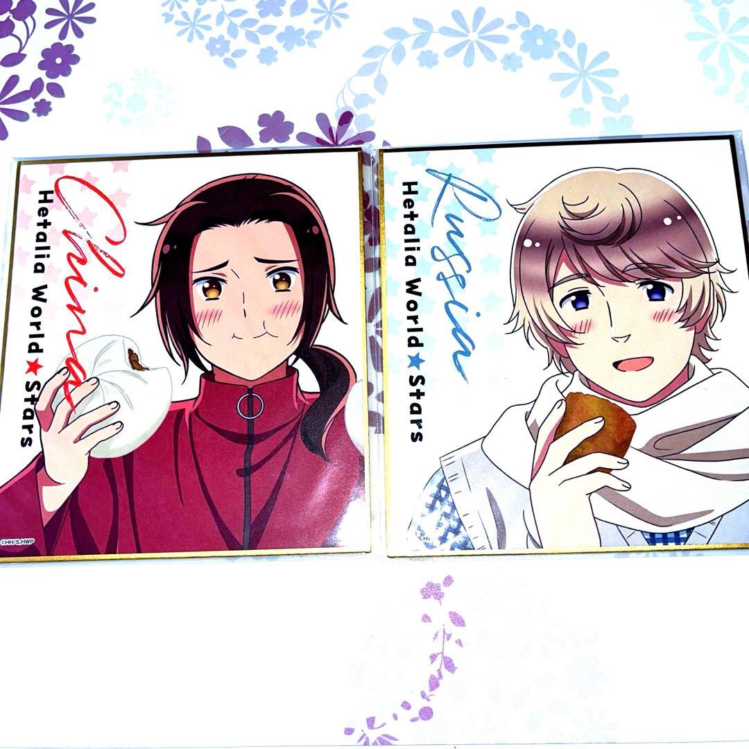 ヘタリアWorld☆Starsくじ引き堂コンプ