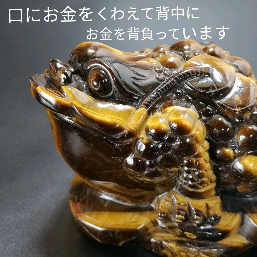 A17.宝石品質の三本足の蛙（金蟾）　三脚蛙　虎目石　タイガーアイ　珍品　天然石