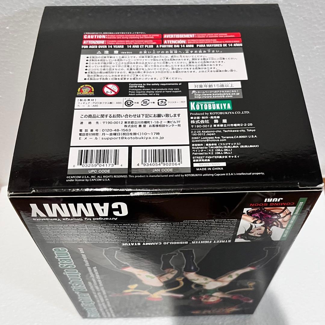 STREET FIGHTER美少女 キャミィ 1/7 フィギュア コトブキヤ