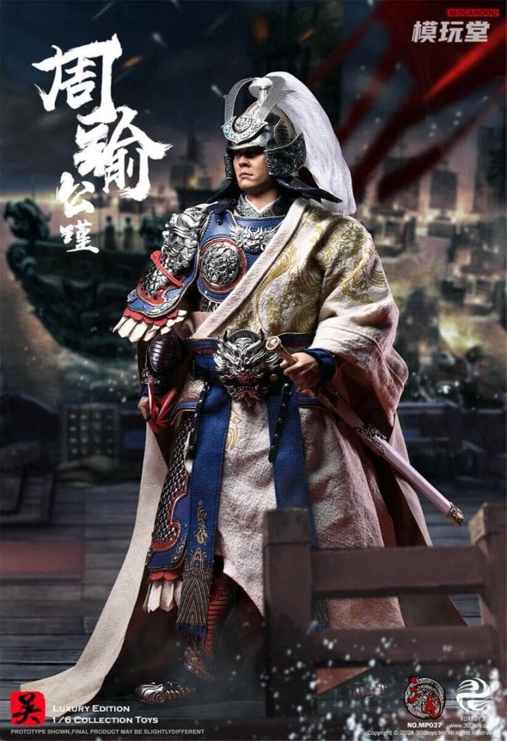 303TOYS 1/6 三国志 周瑜 公瑾 DX.ver 純銅製 MP037
