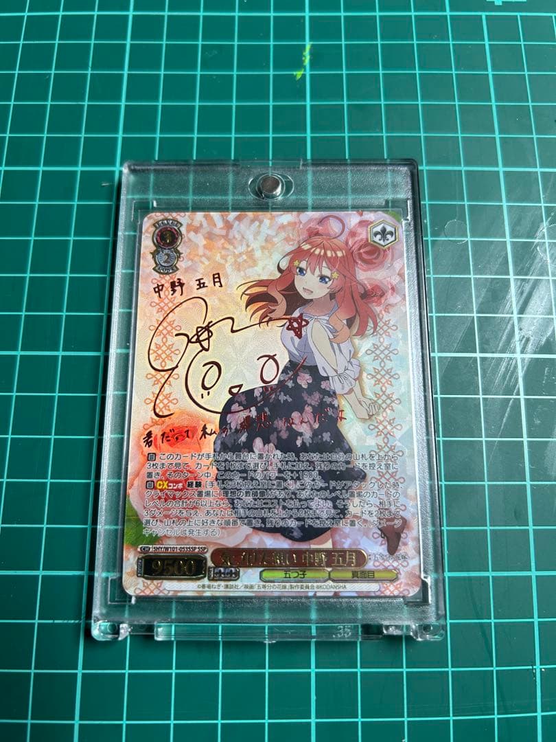 五等分の花嫁　中野五月　ヴァイスシュバルツ 気づけた想い　SSP