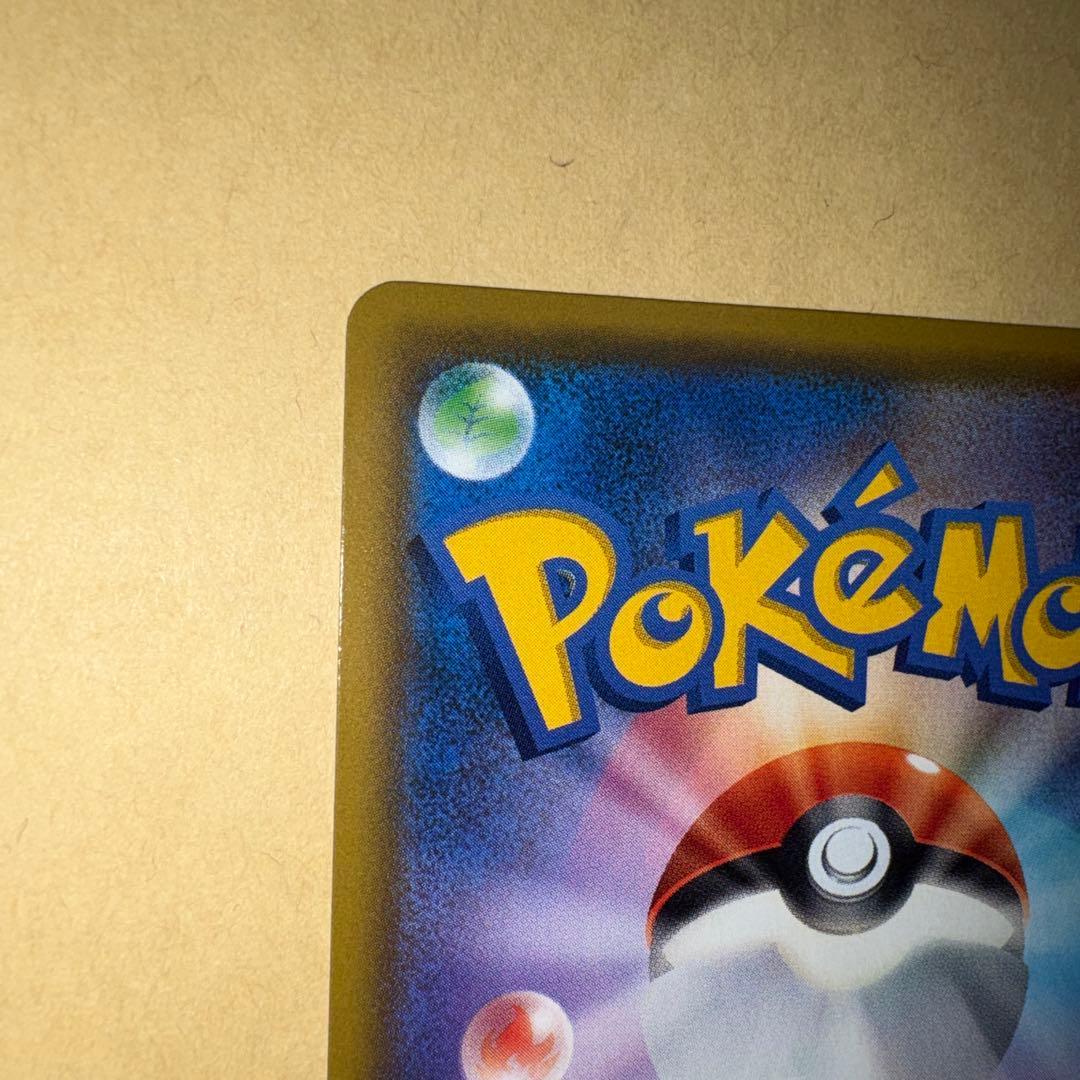 カスミのおねがい　sr ポケカ　ポケモンカードゲーム　カスミのお願い　2