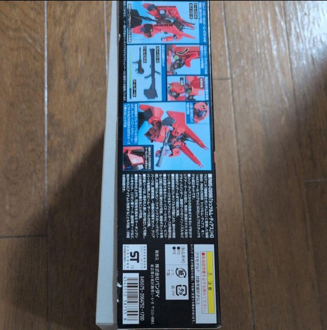 RMS-099B シュツルム ディアス （HGUC 094 ）