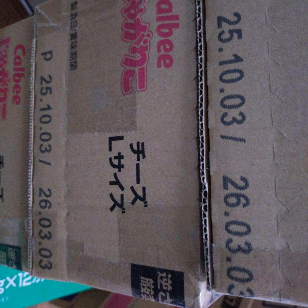 キットカット＆じゃがりこ詰め合わせ