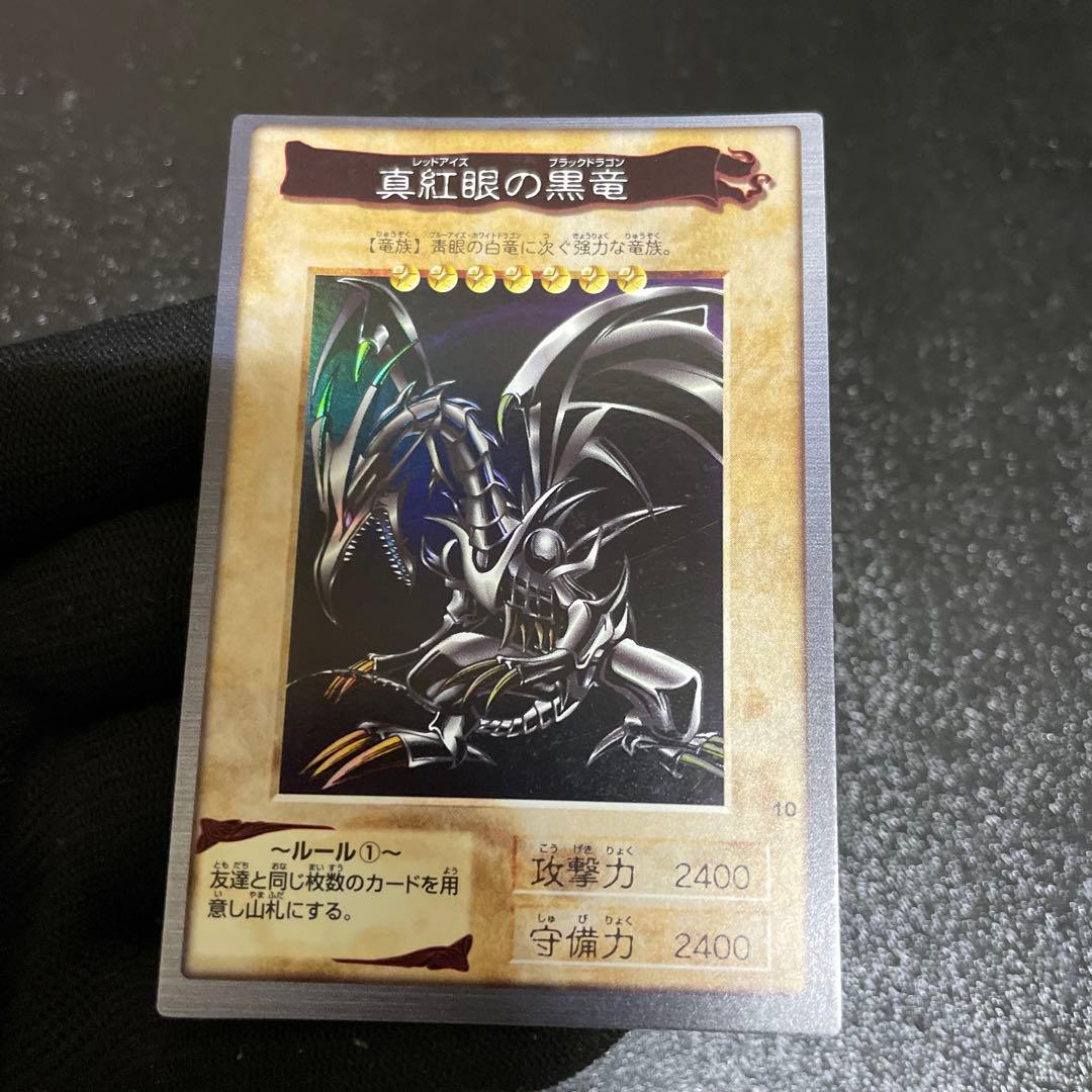 【美品】　真紅眼の黒竜　とても綺麗