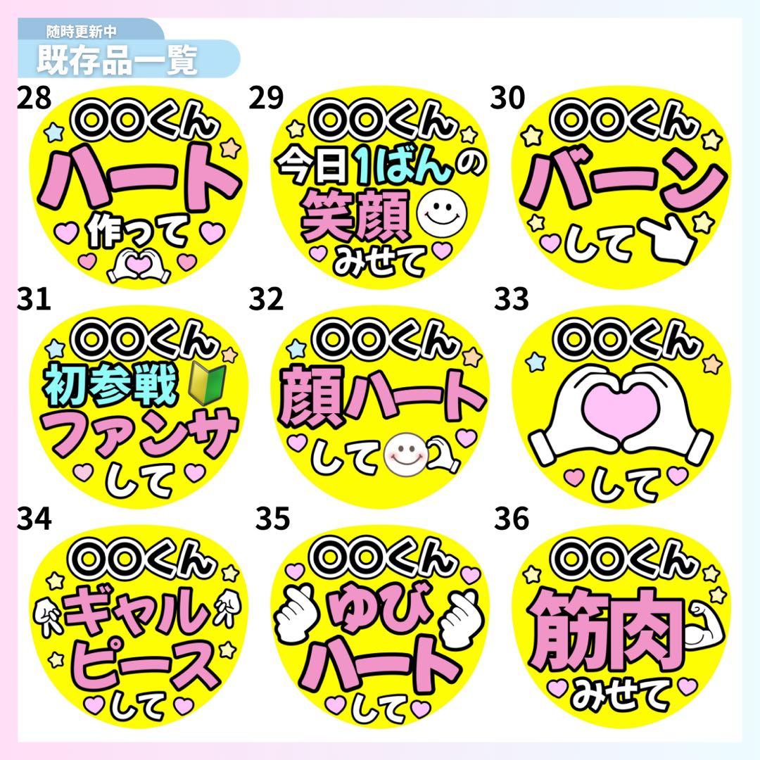 ⭐️厚手光沢紙⭐️厚手マット紙⭐️カンペうちわ オーダー うちわ文字 ファンサ