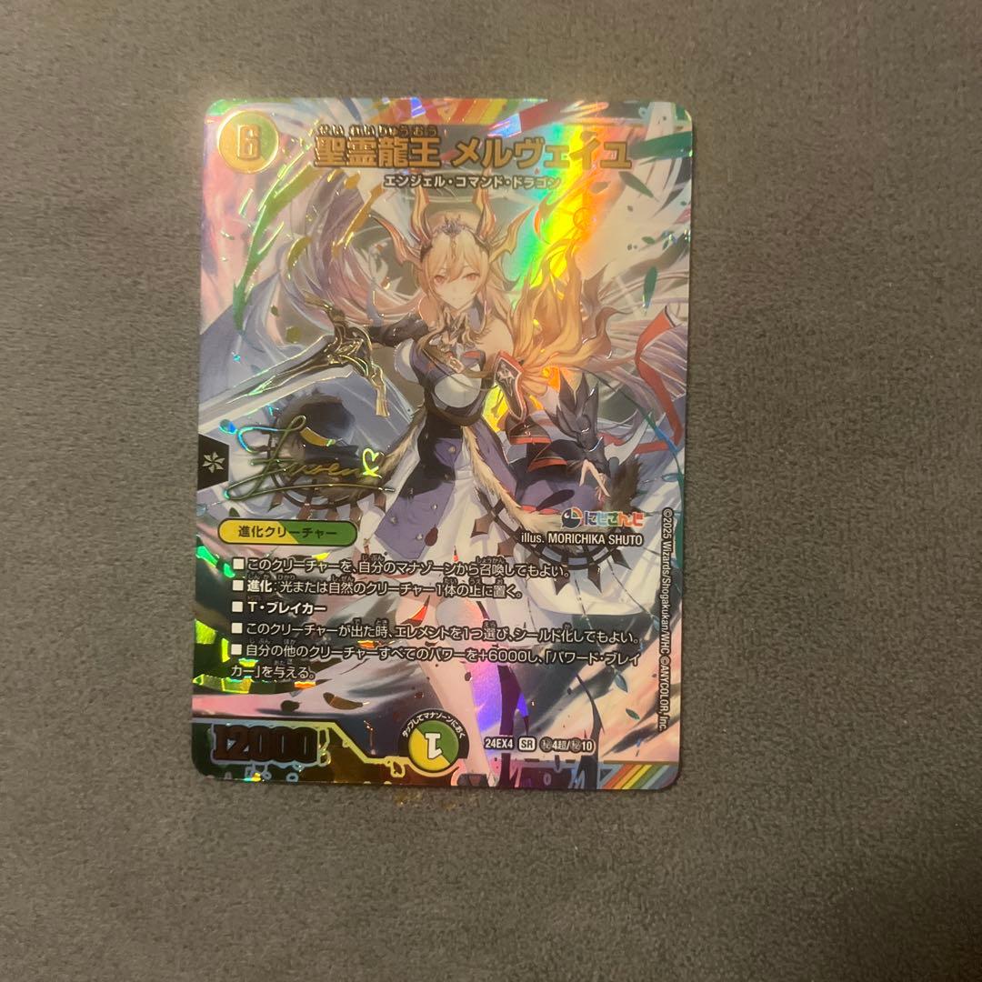 にじさんじ 聖霊龍王 メルヴェイユ