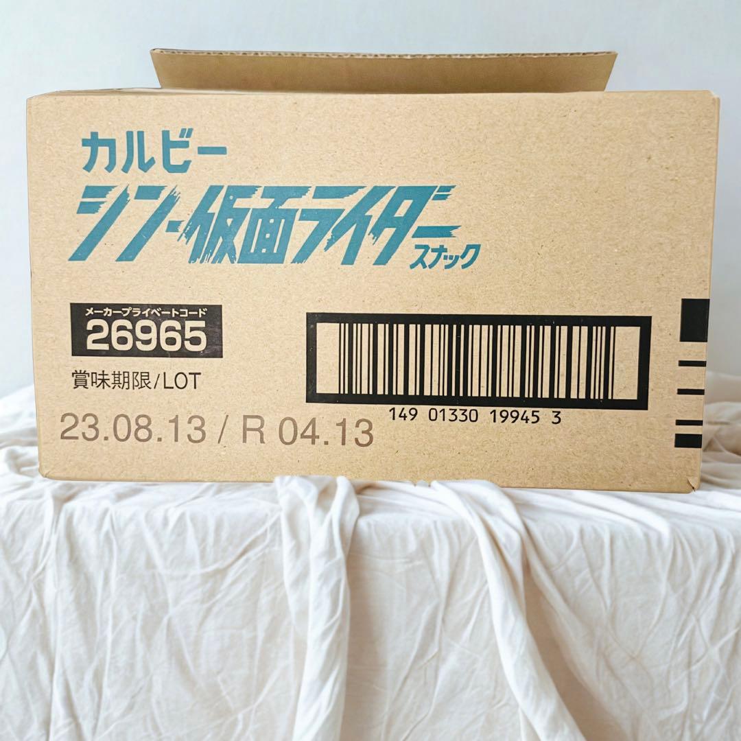 【未開封】シン・仮面ライダーカード コンプリートセット/オリジナルアルバム付き