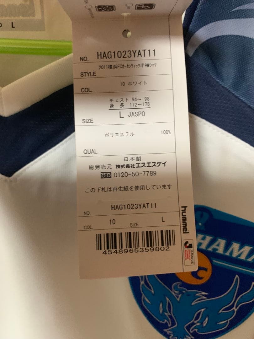 三浦知良選手横浜FC2011年オーセンティックユニフォームKAZU