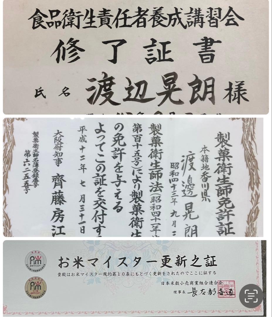 まこと様　豆餅4キロです