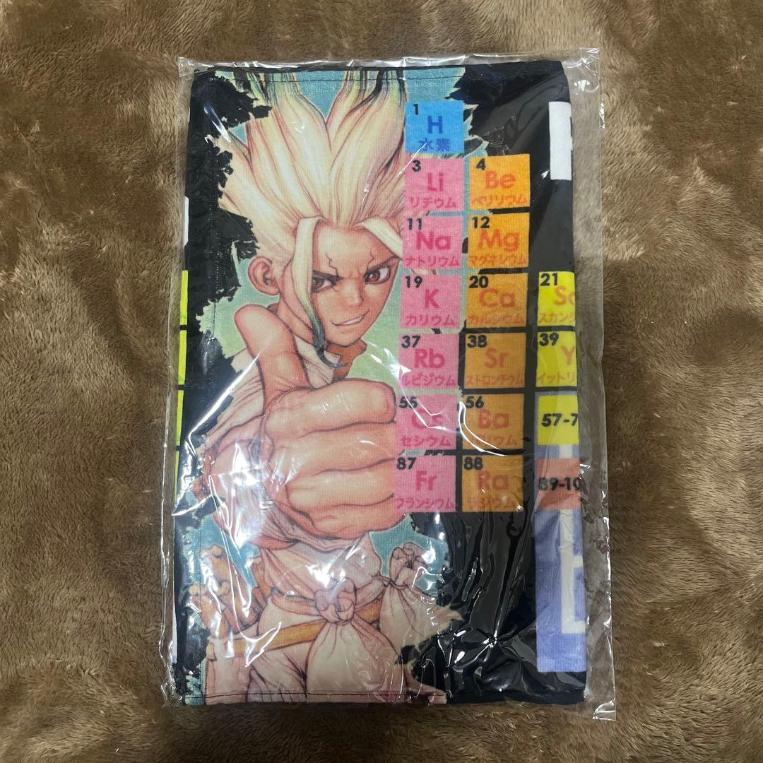 【レア】ドクターストーン Dr.STONE 石神千空　周期表タオル　完売品　限定