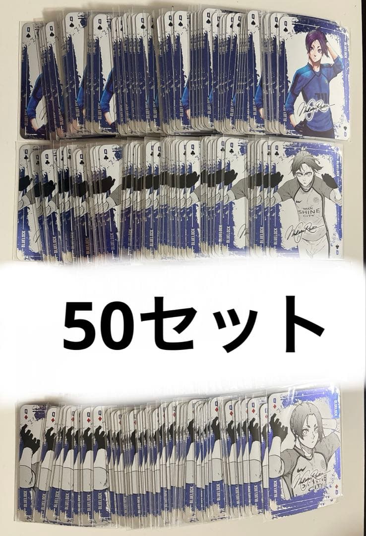 ブルーロック 特装版 トランプ 御影玲王