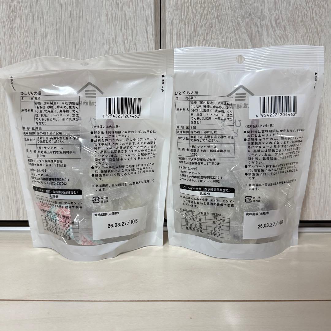 ア*ン様 お菓子まとめ売り① チョコパイ＆カスタードケーキ＆アルフォート＆カント