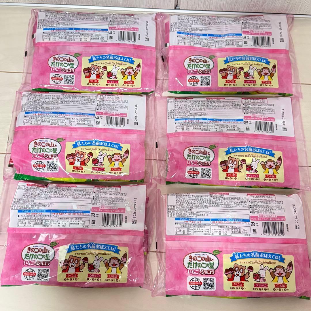 ア*ン様 お菓子まとめ売り① チョコパイ＆カスタードケーキ＆アルフォート＆カント