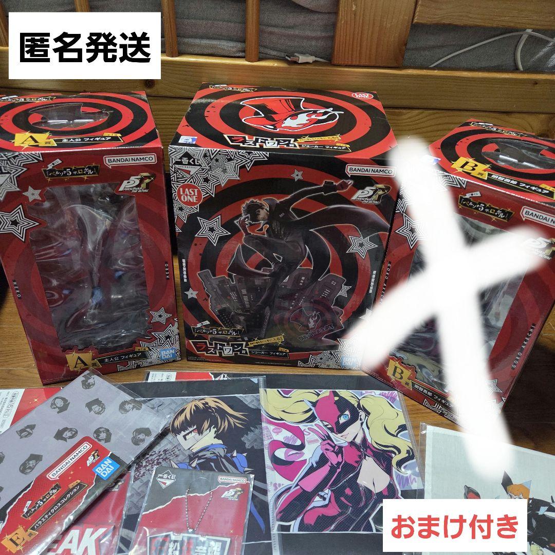 2 ジョーカー ペルソナ5 一番くじ ラストワン フィギュア A賞 雨宮蓮